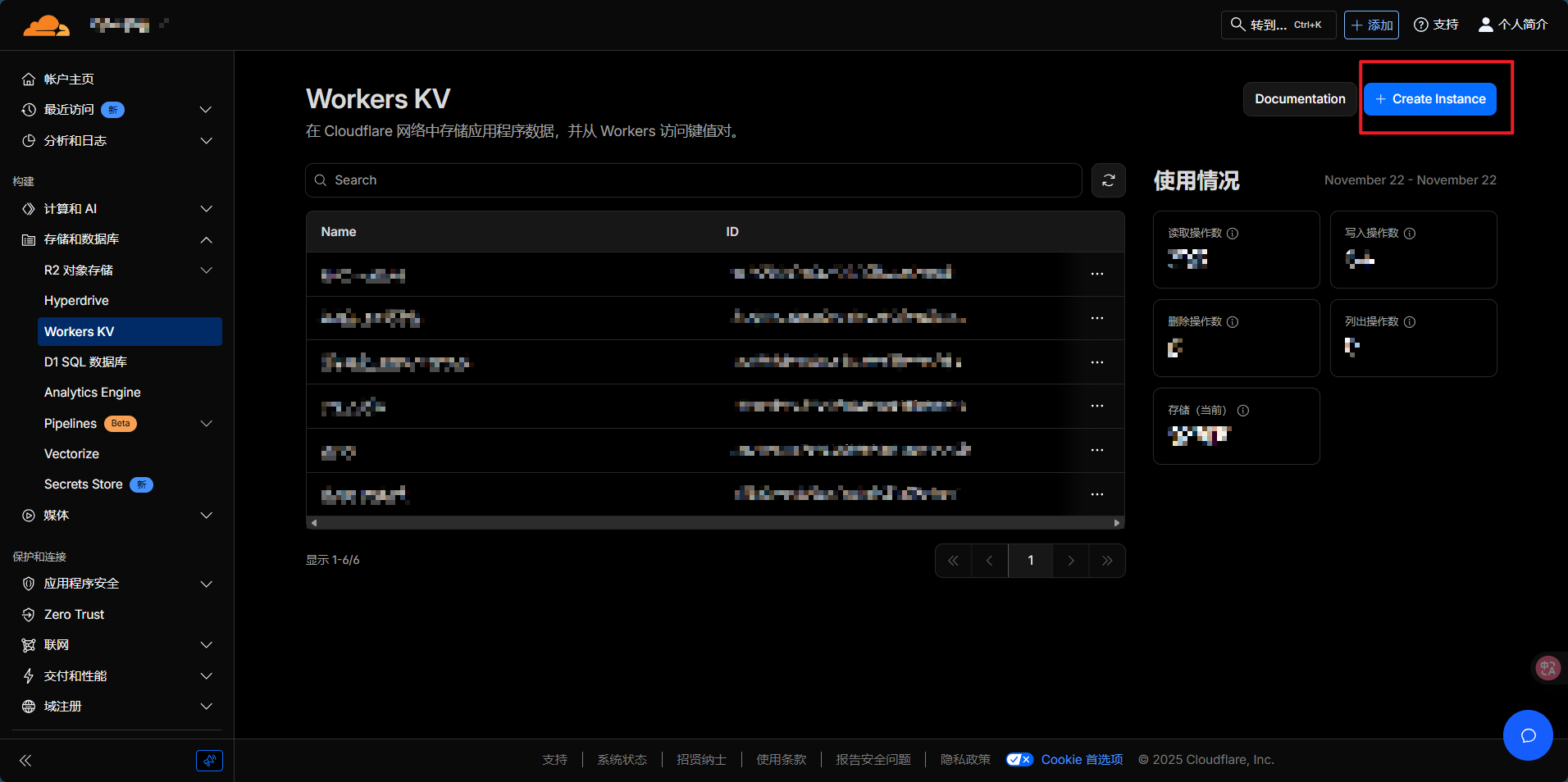 创建 KV 命名空间