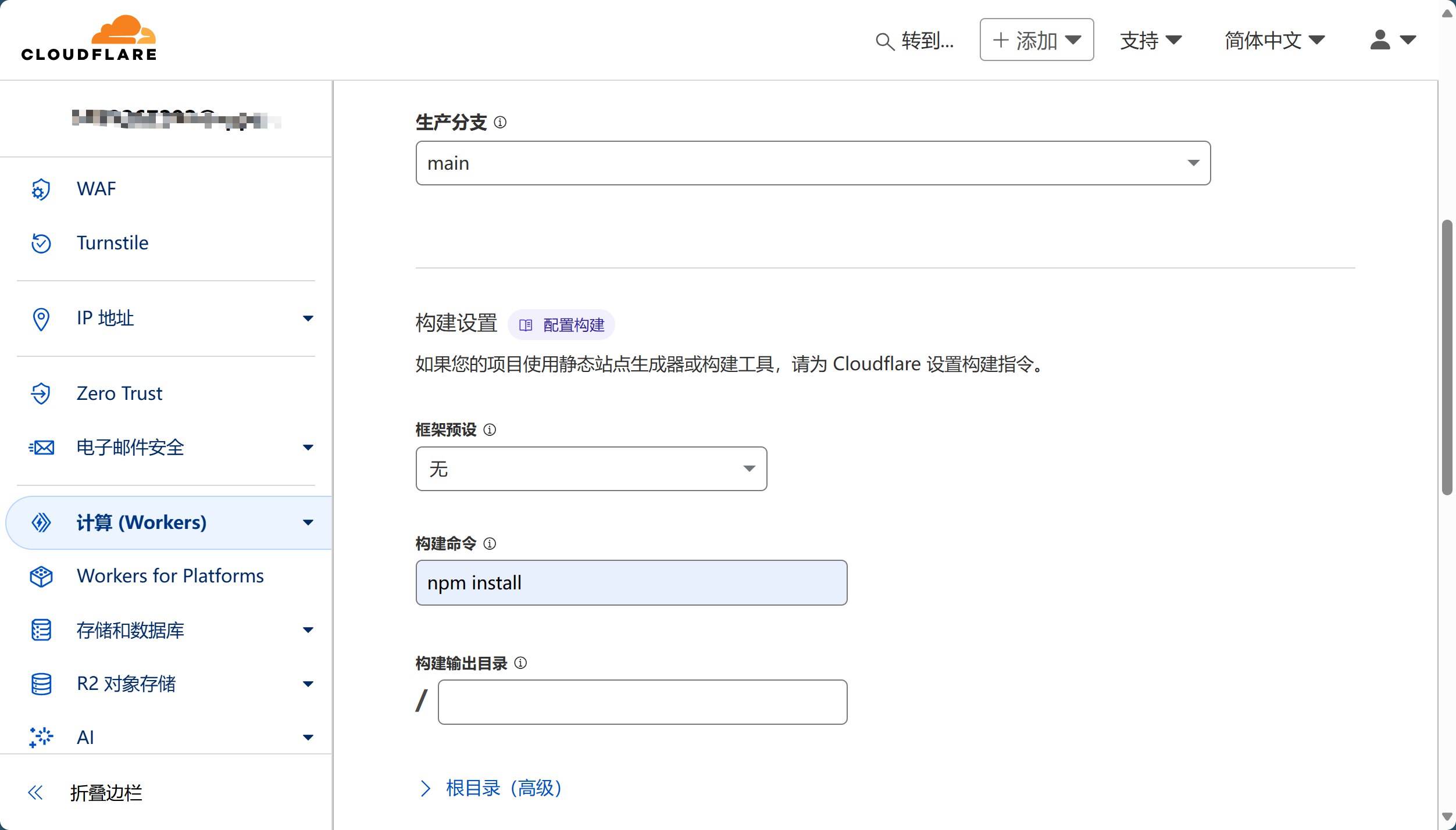 配置项目设置